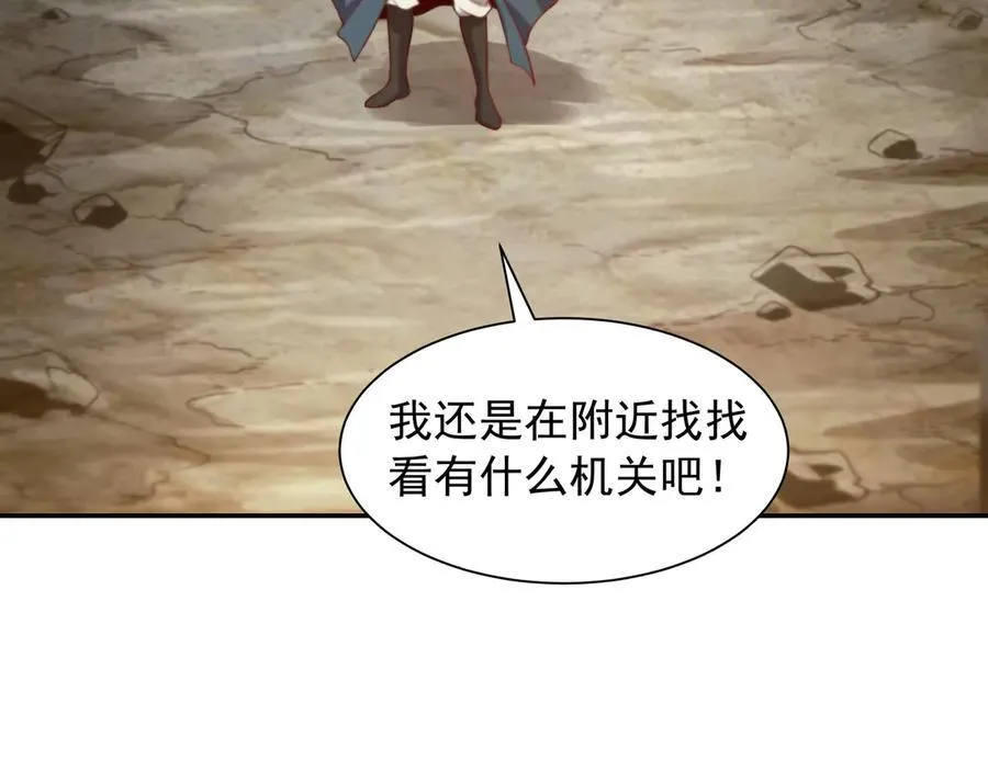 72 关闭虚无天府 第11页