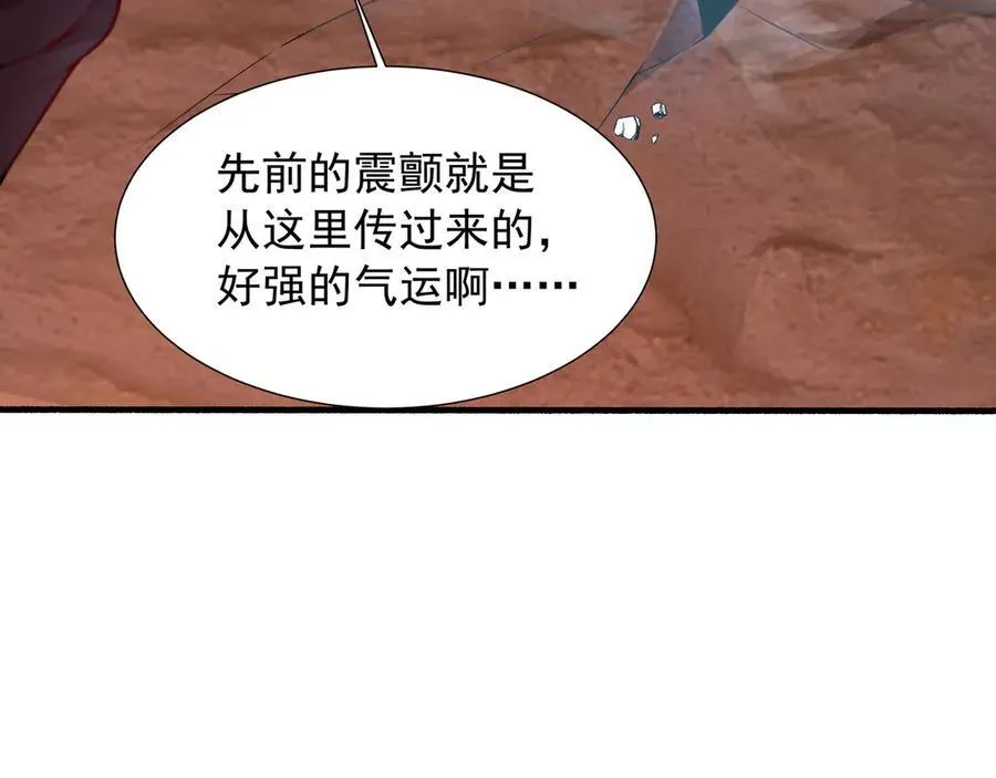 72 关闭虚无天府 第18页