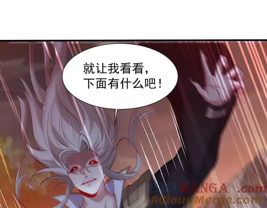72 关闭虚无天府 第19页