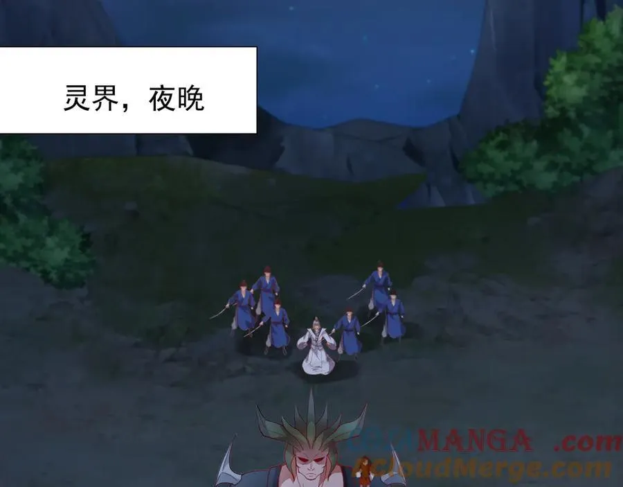 72 关闭虚无天府 第22页
