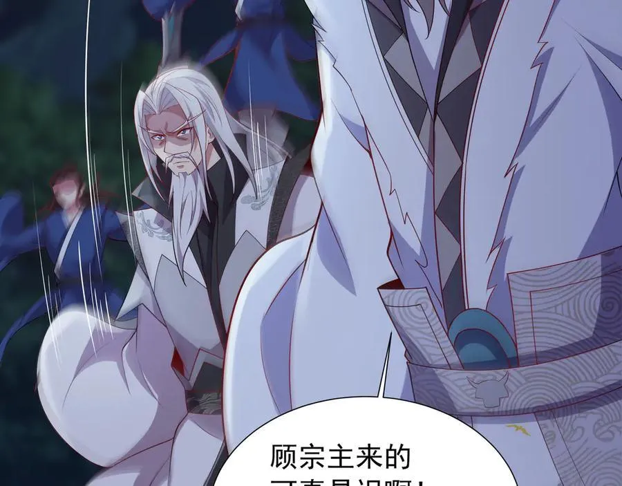 72 关闭虚无天府 第26页