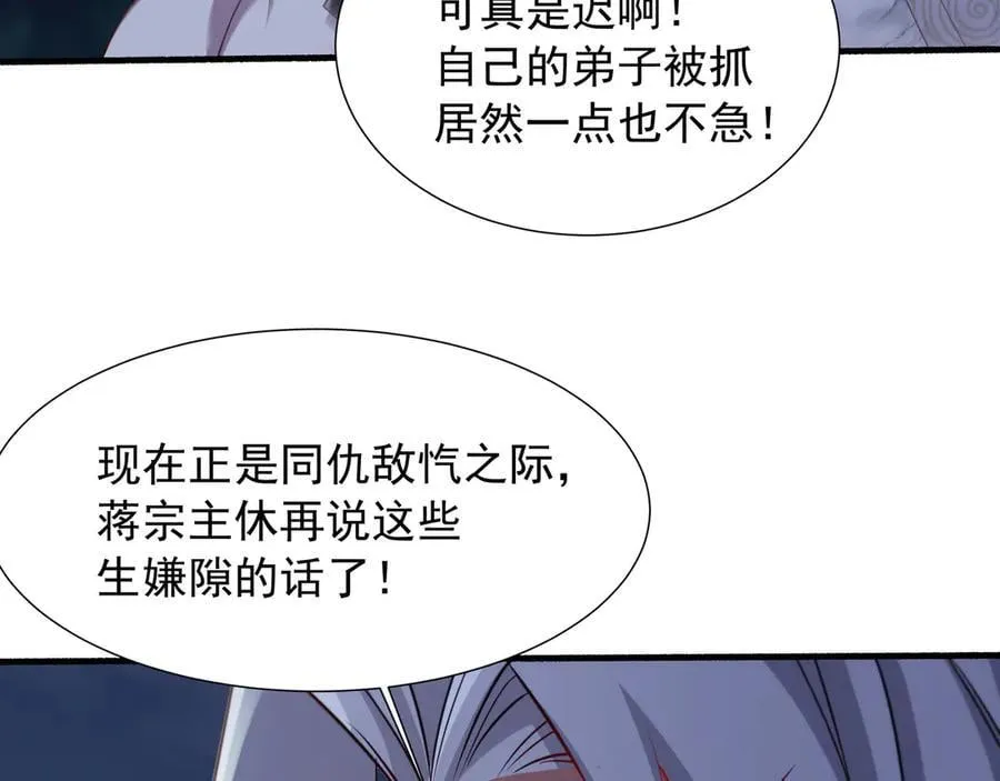 72 关闭虚无天府 第27页