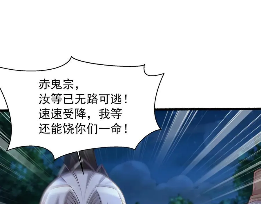 72 关闭虚无天府 第30页