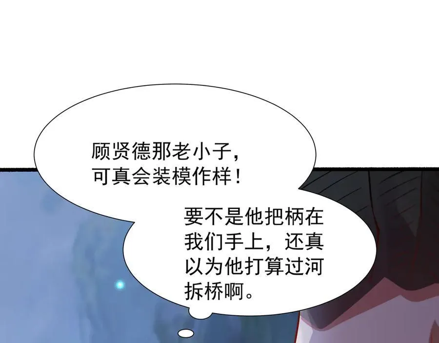 72 关闭虚无天府 第32页