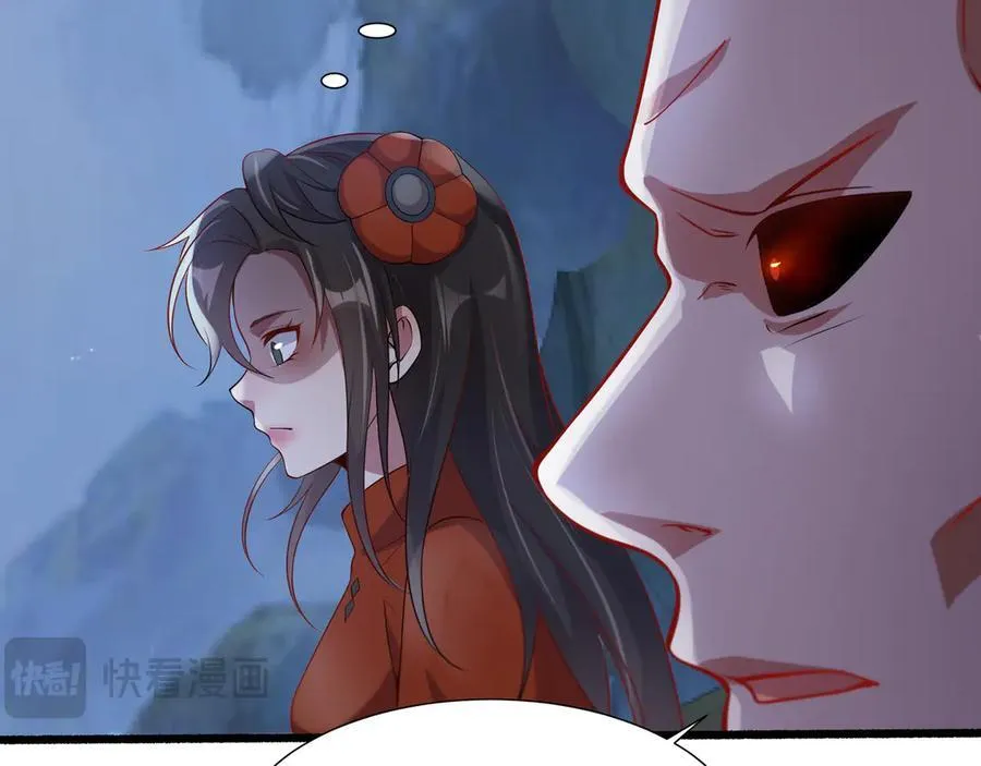 72 关闭虚无天府 第33页