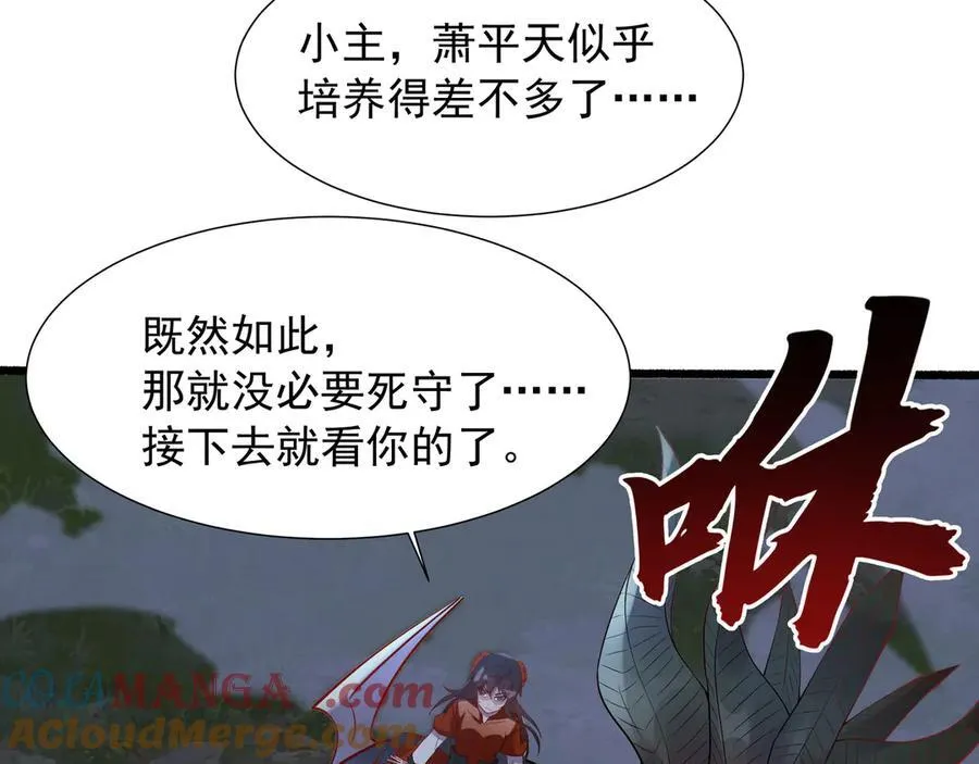 72 关闭虚无天府 第34页