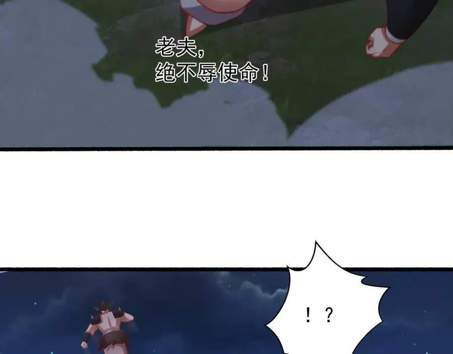 72 关闭虚无天府 第36页