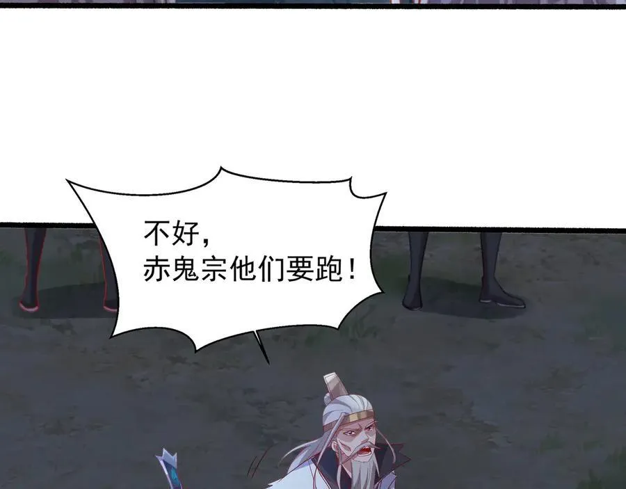 72 关闭虚无天府 第38页