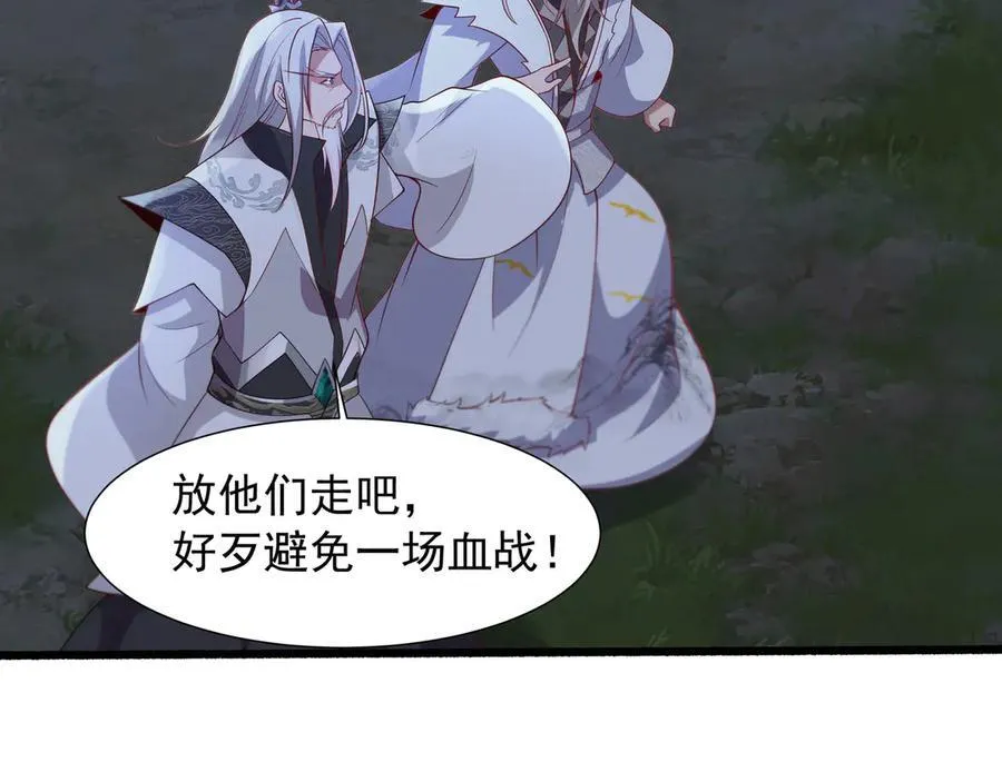 72 关闭虚无天府 第39页