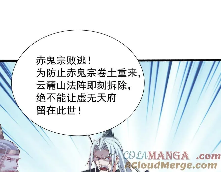 72 关闭虚无天府 第40页
