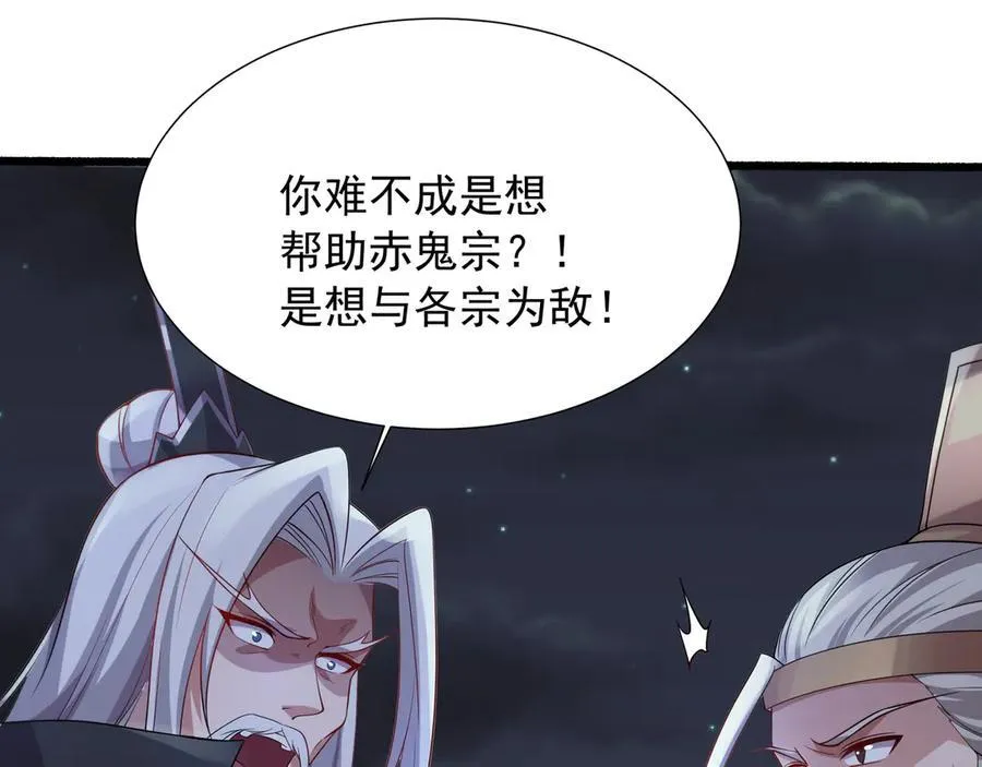 72 关闭虚无天府 第45页