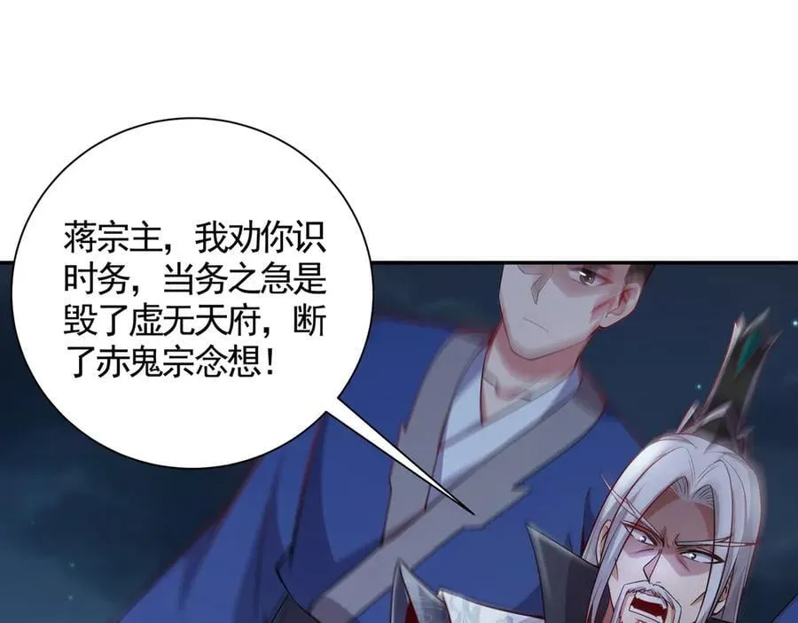 72 关闭虚无天府 第48页