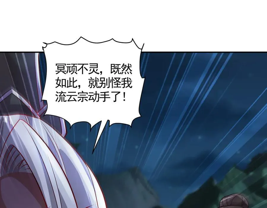 72 关闭虚无天府 第51页
