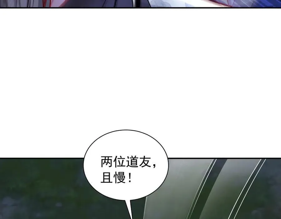 72 关闭虚无天府 第53页