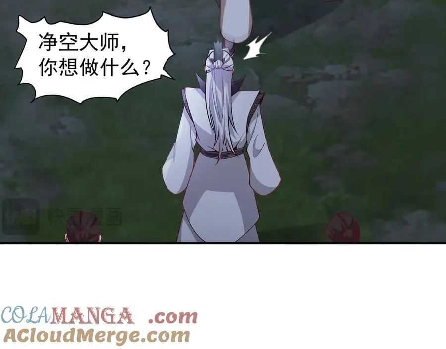 72 关闭虚无天府 第55页