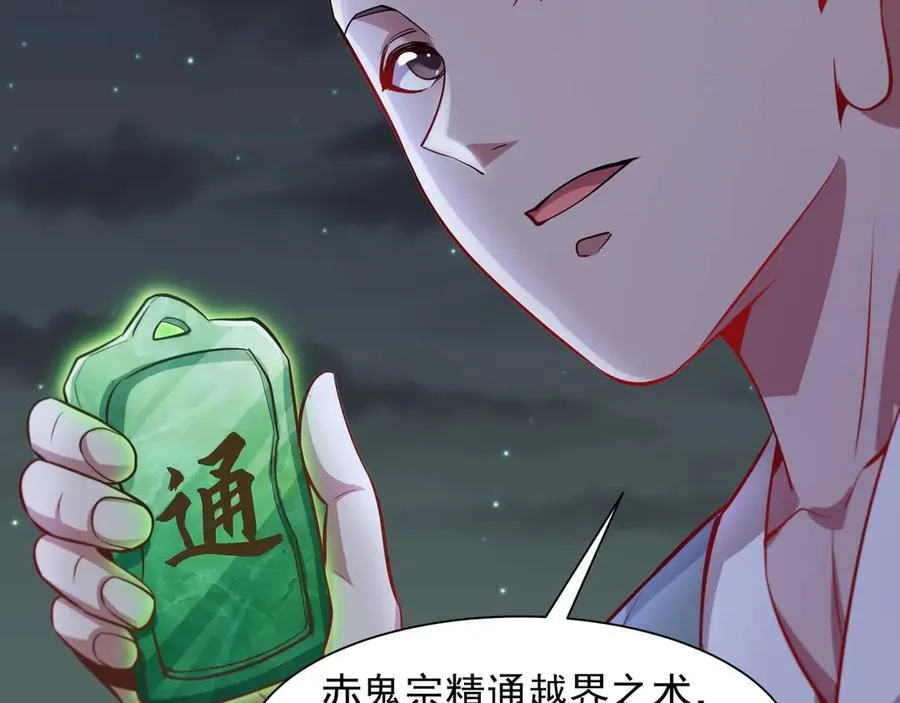 72 关闭虚无天府 第57页