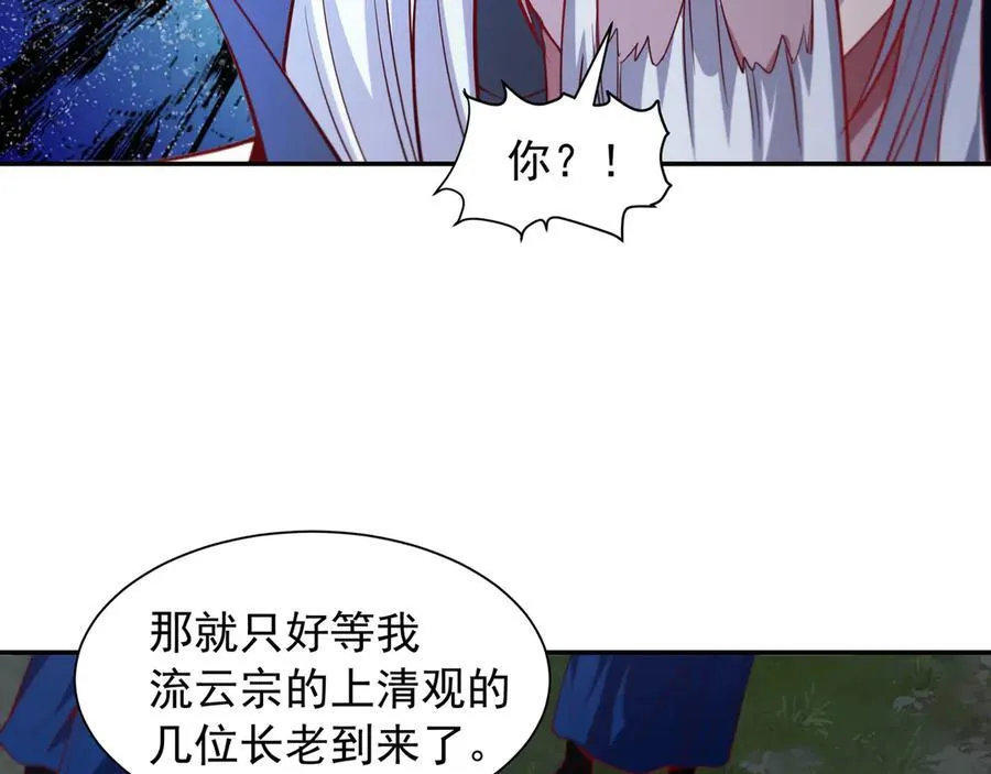 72 关闭虚无天府 第59页