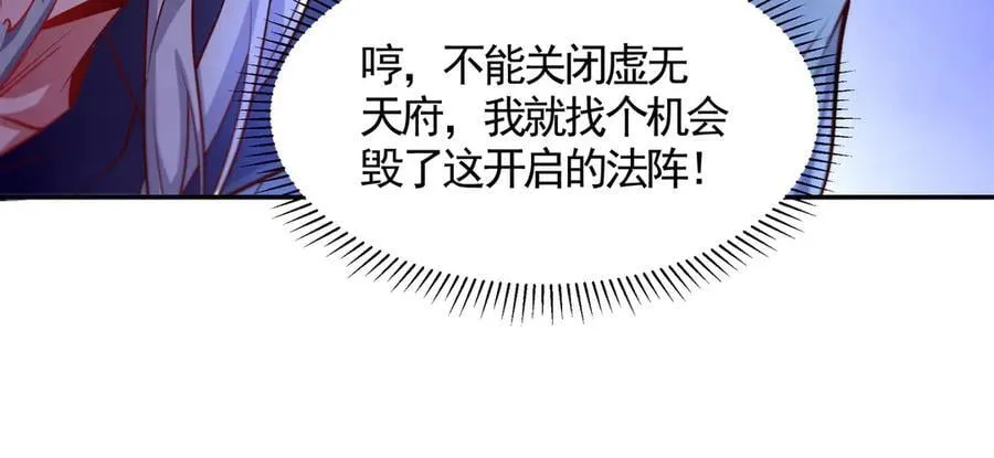 72 关闭虚无天府 第63页