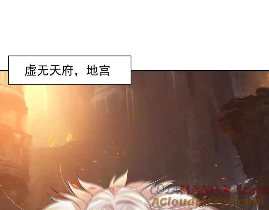 72 关闭虚无天府 第64页