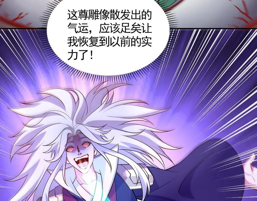 72 关闭虚无天府 第69页