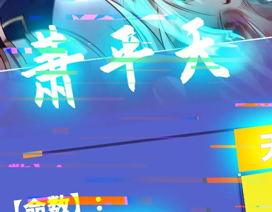 72 关闭虚无天府 第71页