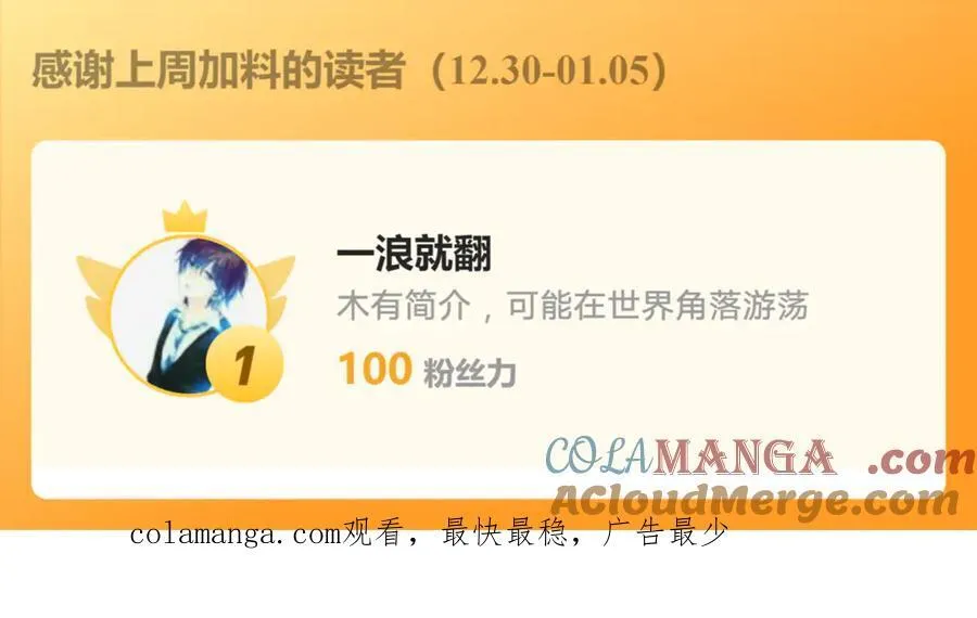 72 关闭虚无天府 第73页