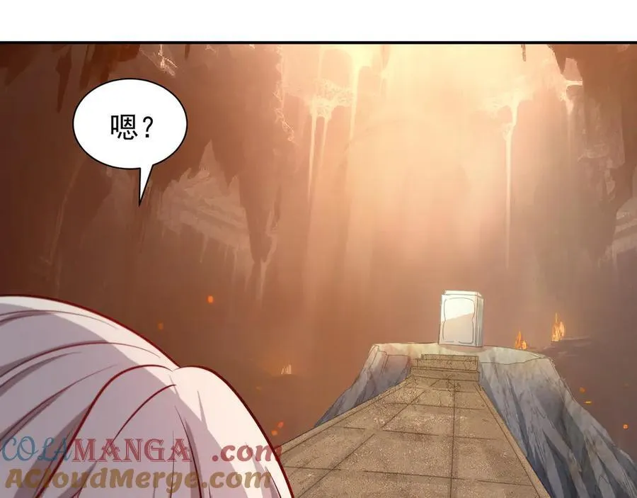 73 我可是气运之子！ 第4页