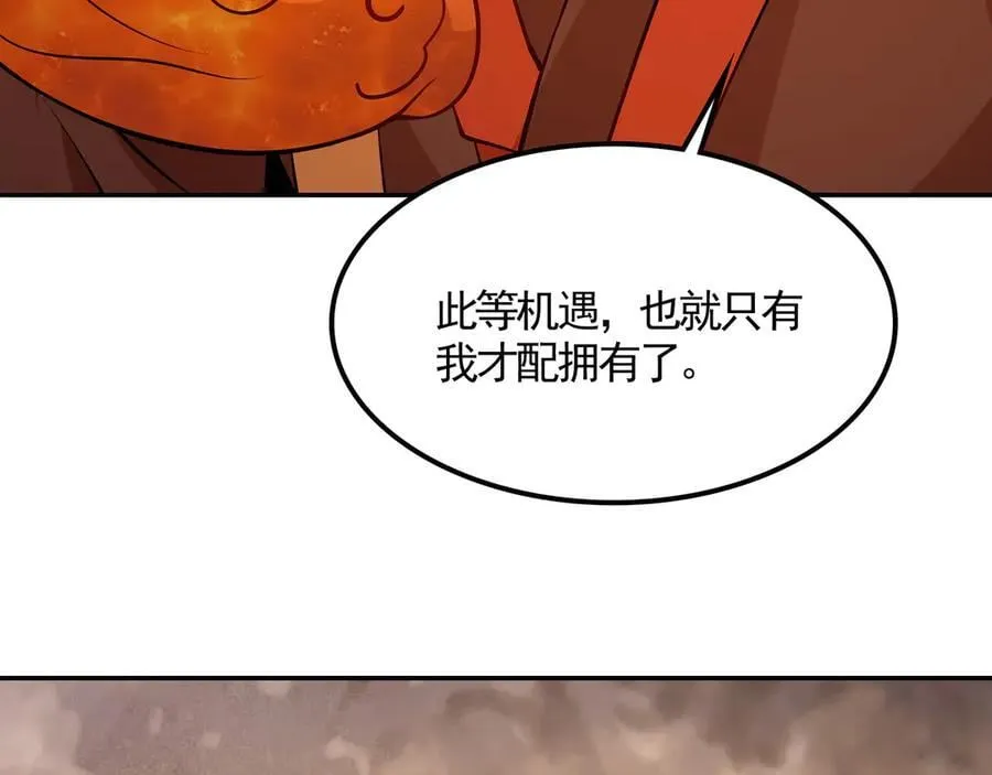 73 我可是气运之子！ 第12页