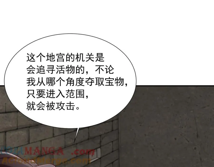 73 我可是气运之子！ 第22页