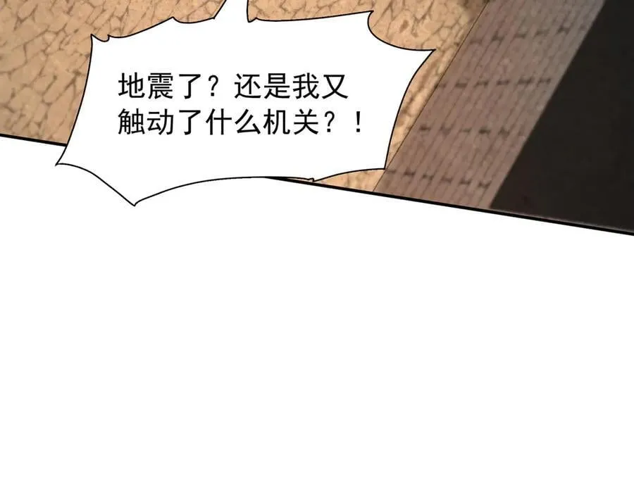 73 我可是气运之子！ 第27页