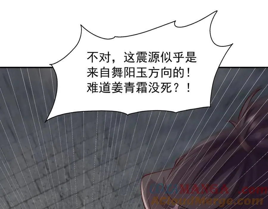 73 我可是气运之子！ 第28页