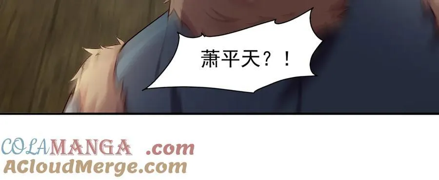 73 我可是气运之子！ 第34页