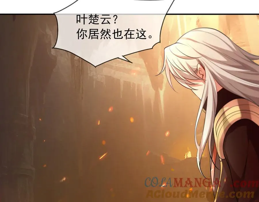 73 我可是气运之子！ 第43页