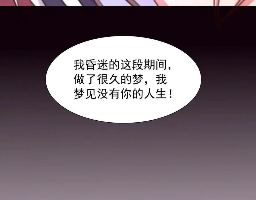 73 我可是气运之子！ 第47页