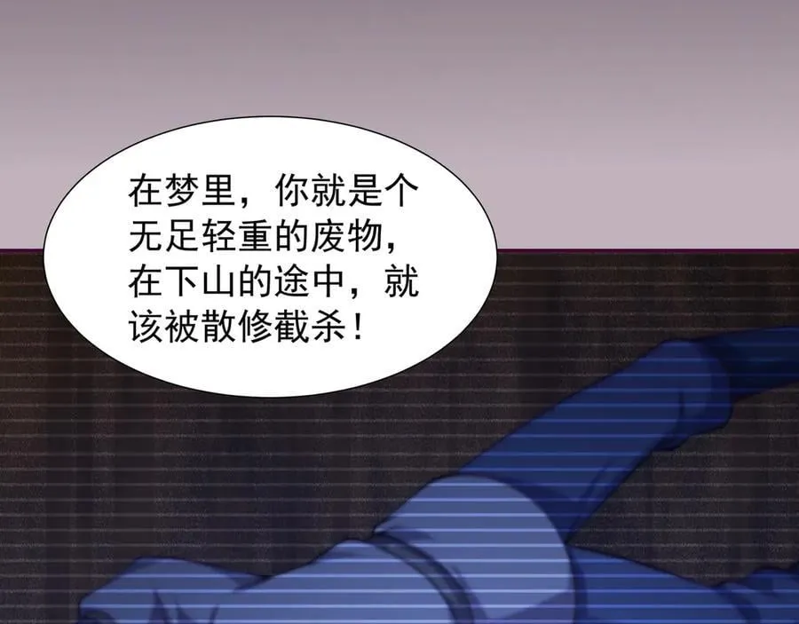 73 我可是气运之子！ 第48页