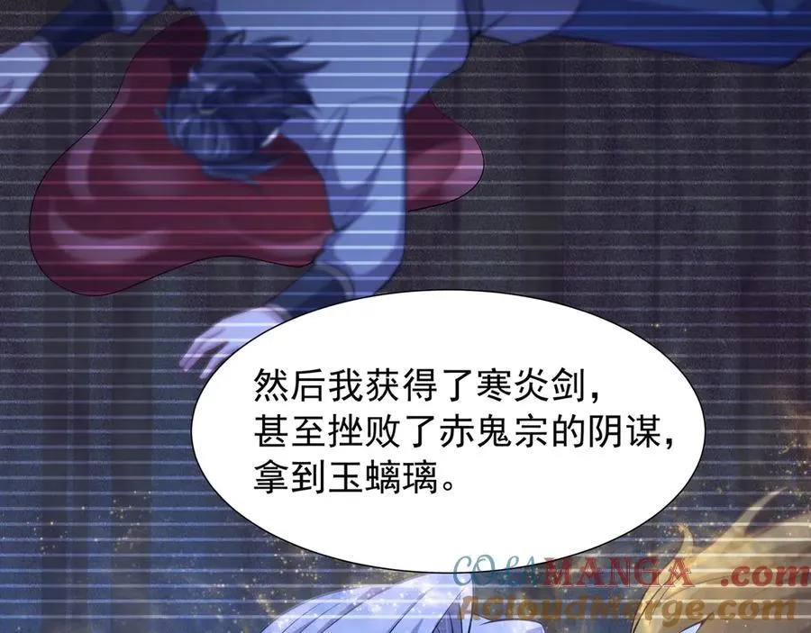 73 我可是气运之子！ 第49页