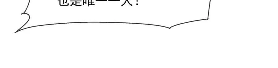 73 我可是气运之子！ 第53页