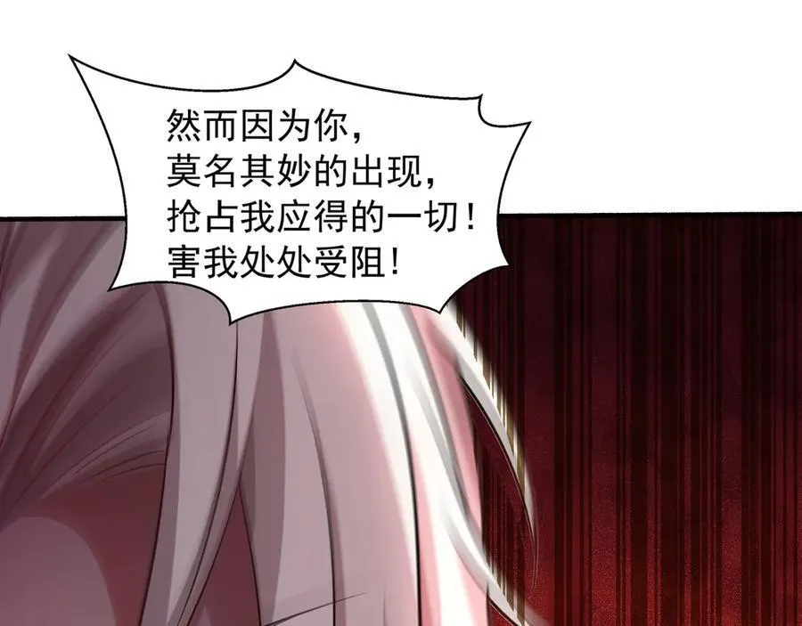 73 我可是气运之子！ 第54页