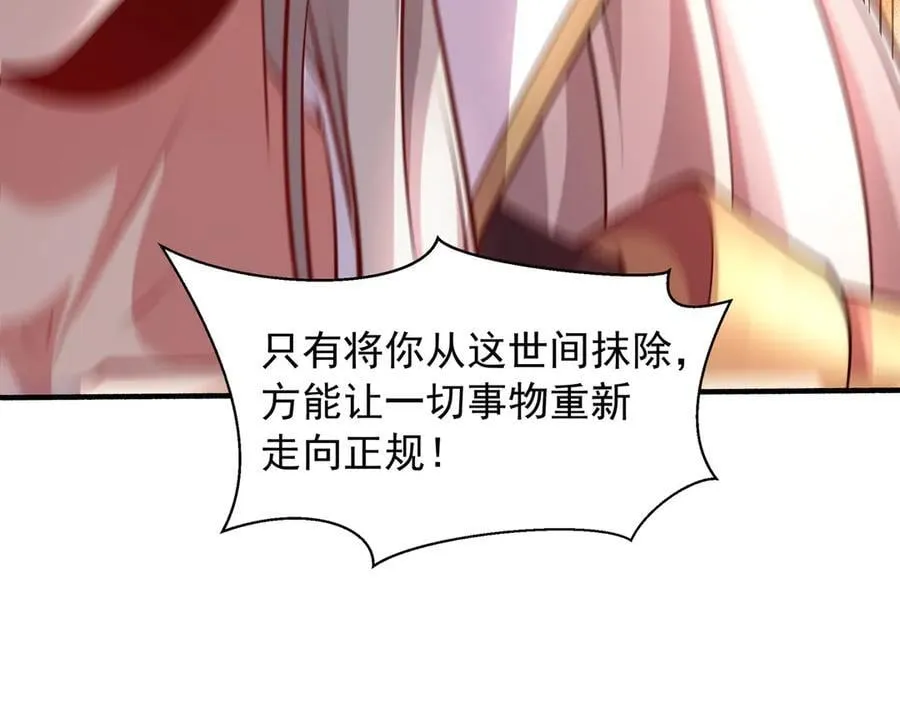 73 我可是气运之子！ 第56页