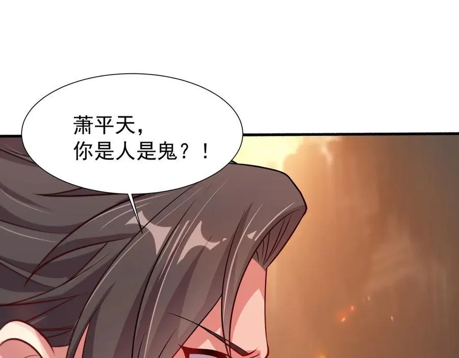 73 我可是气运之子！ 第57页