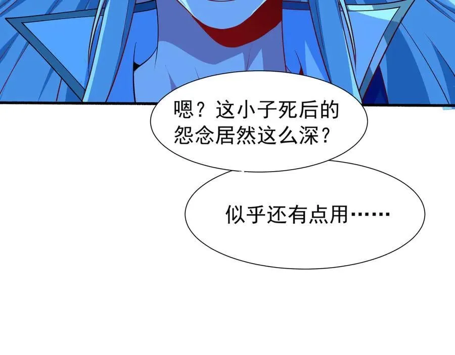 73 我可是气运之子！ 第69页