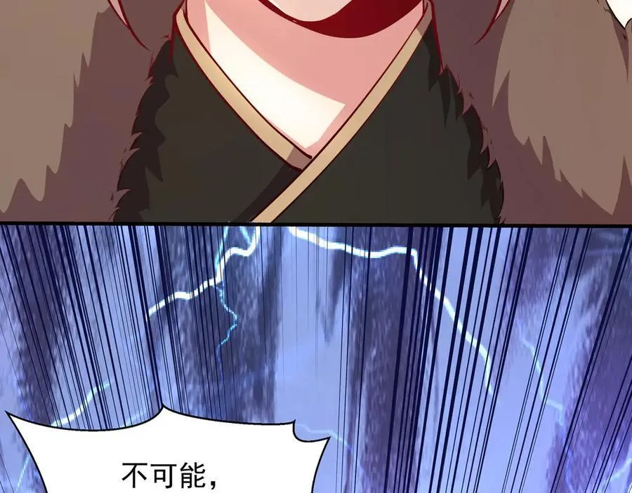 73 我可是气运之子！ 第72页