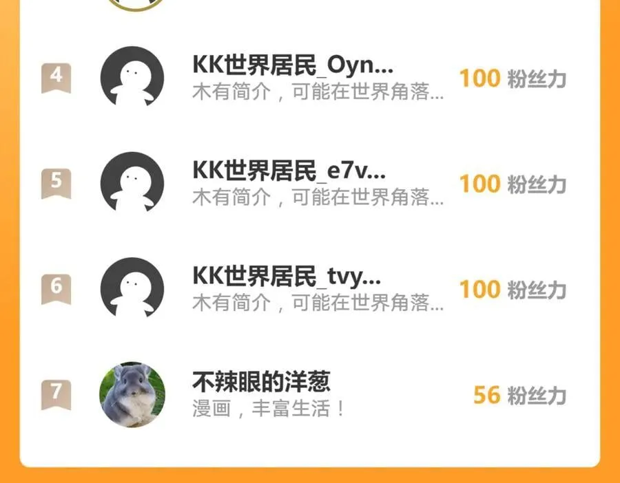 73 我可是气运之子！ 第78页