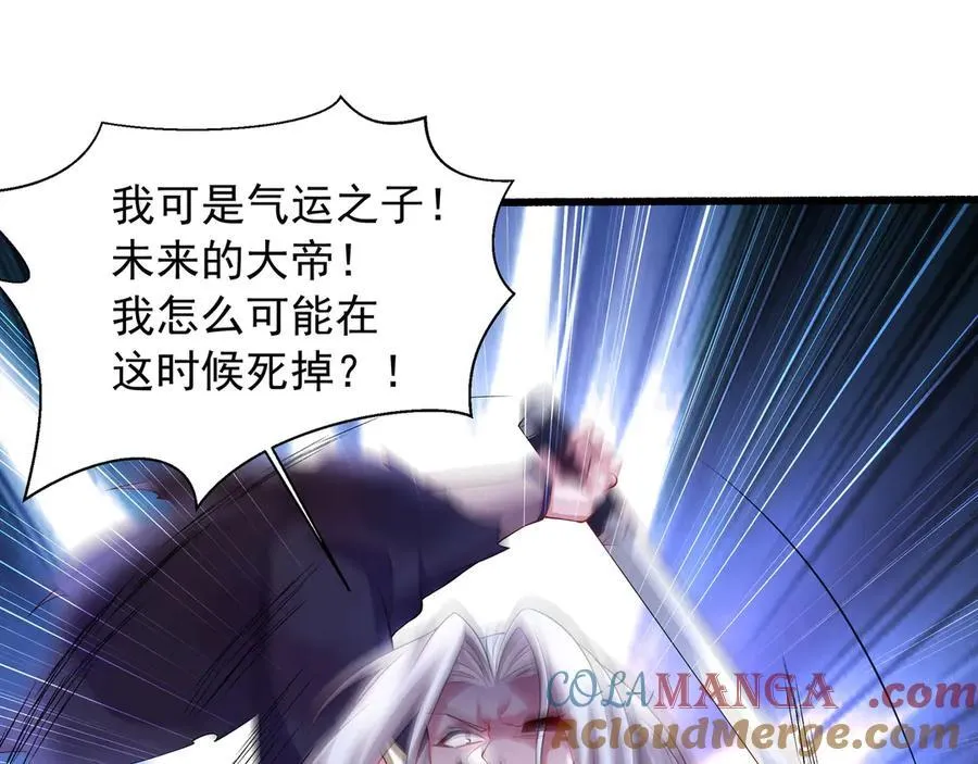 74 你从来都不是我的对手！ 第4页