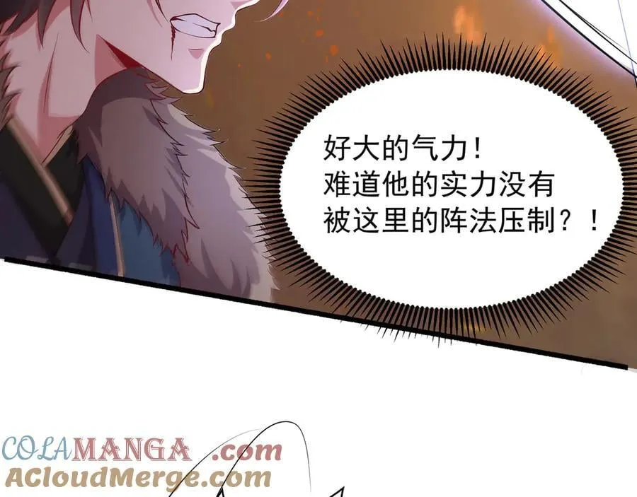 74 你从来都不是我的对手！ 第10页