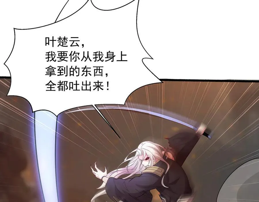 74 你从来都不是我的对手！ 第11页