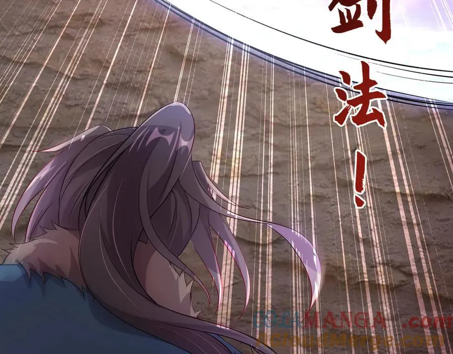 74 你从来都不是我的对手！ 第13页