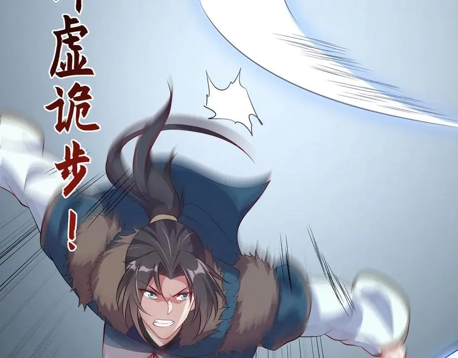 74 你从来都不是我的对手！ 第15页