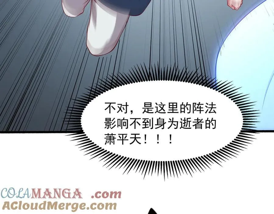 74 你从来都不是我的对手！ 第16页