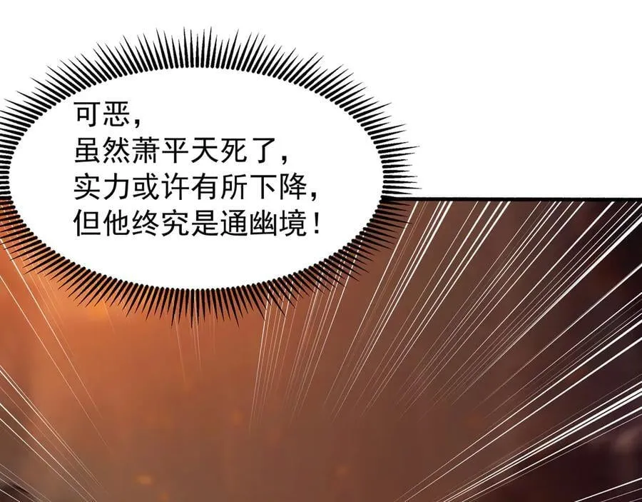 74 你从来都不是我的对手！ 第20页